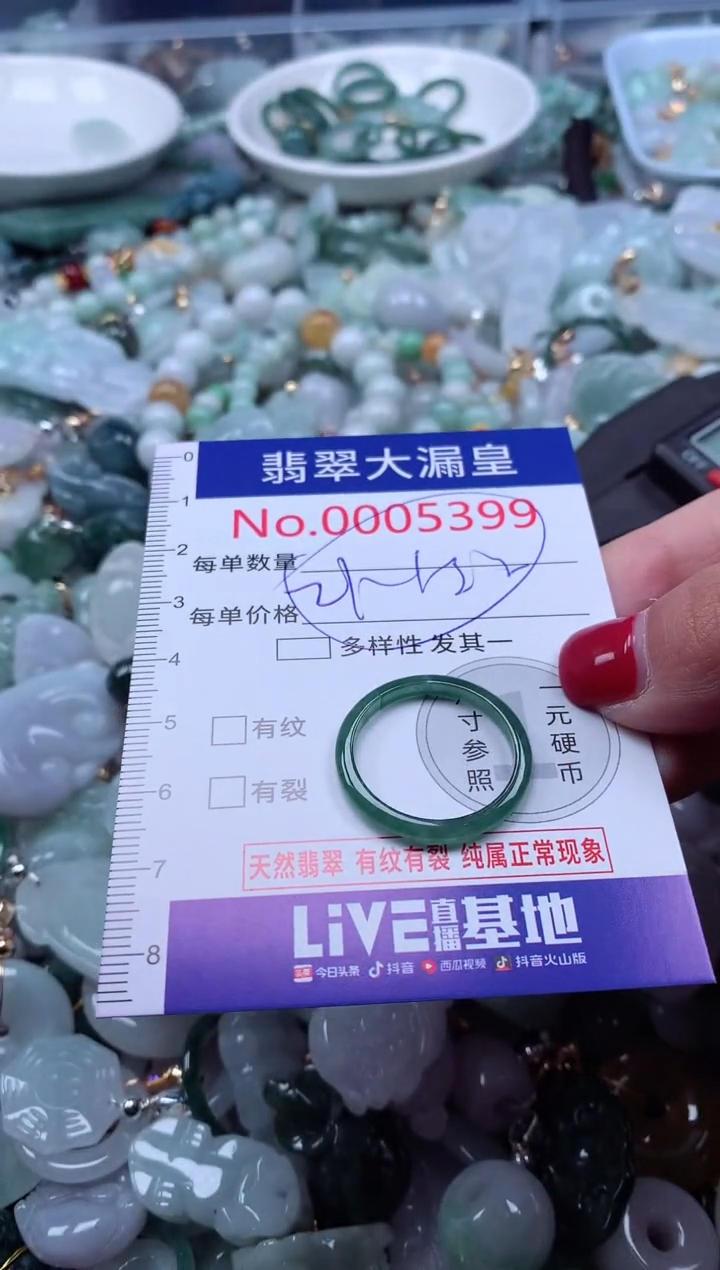 颈饰未镶嵌翡翠5399