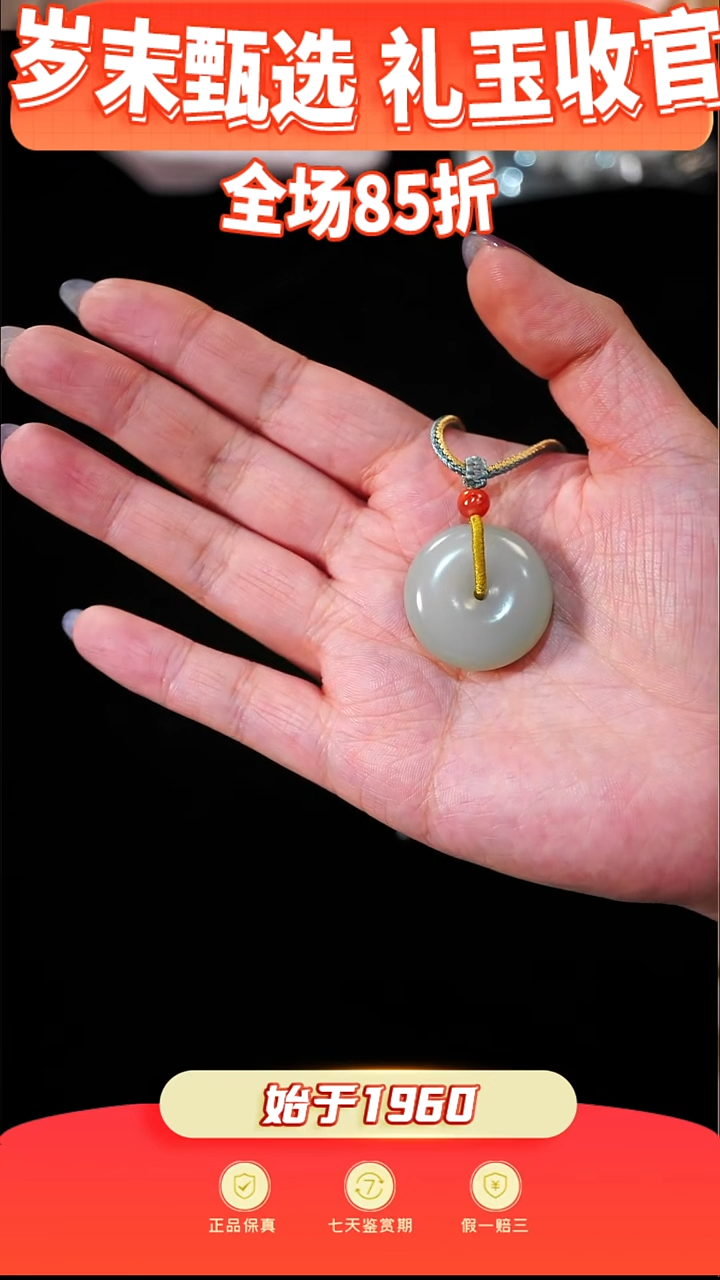 未镶嵌和田玉挂件且末近矿平安扣18.5g