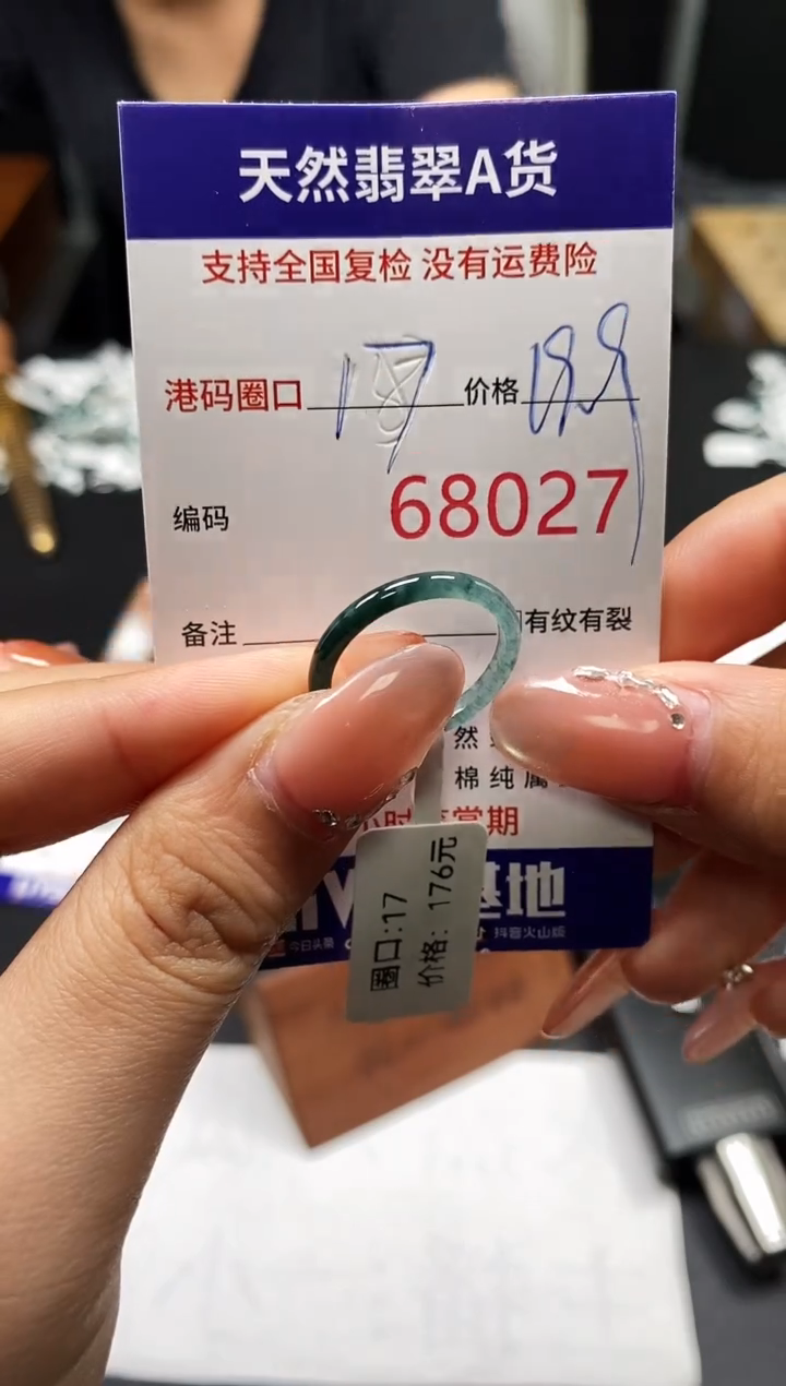 未镶嵌戒指翡翠天然A货翡翠8027