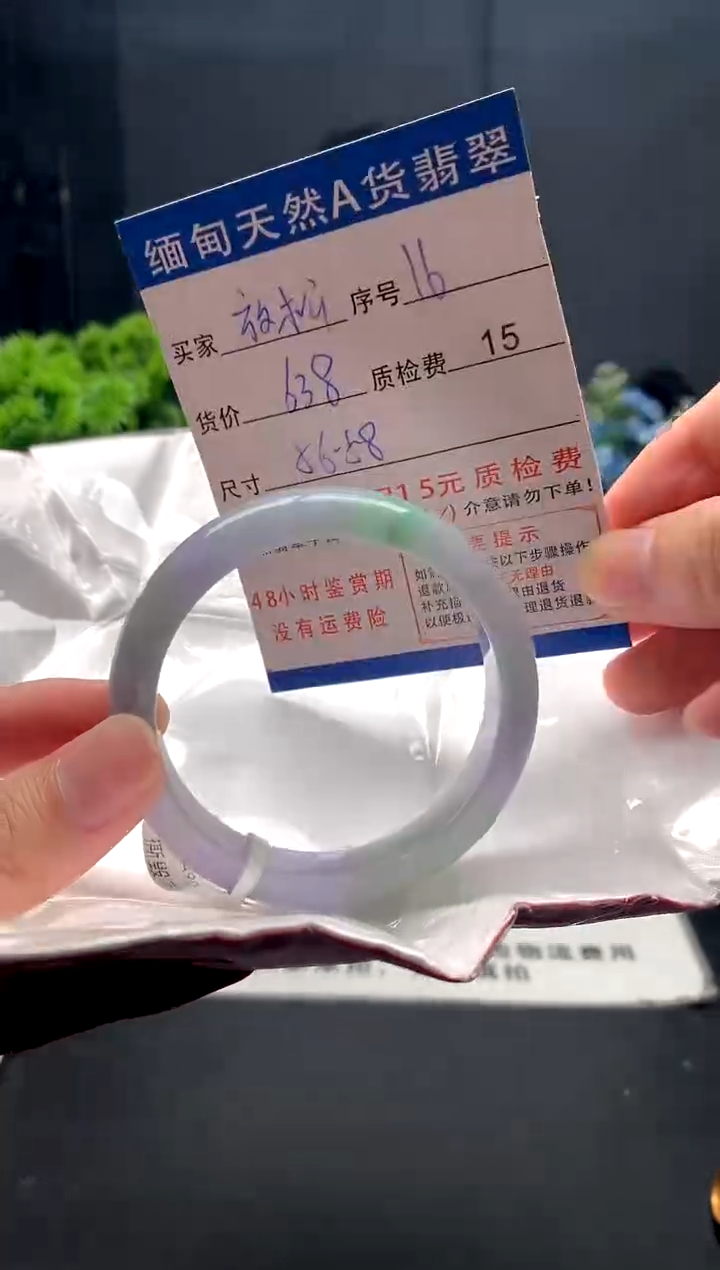 未镶嵌手镯翡翠放***活16缅甸天然A货翡翠需包容瑕疵，介意慎拍
