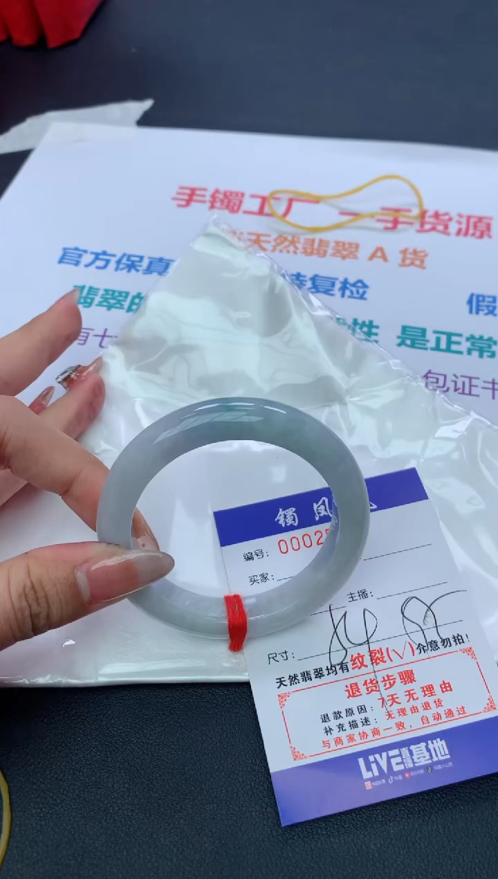 【闪购商品】翡翠手镯未镶嵌天然A货翡翠-195