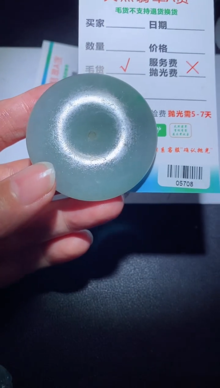 【闪购商品】定制翡翠定制毛货未镶嵌定制毛货05708