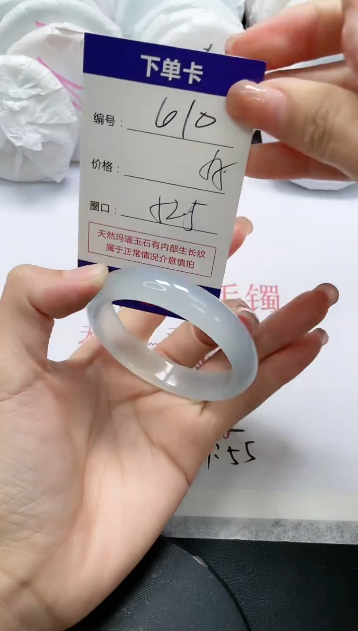 未镶嵌手镯玛瑙/玉髓610