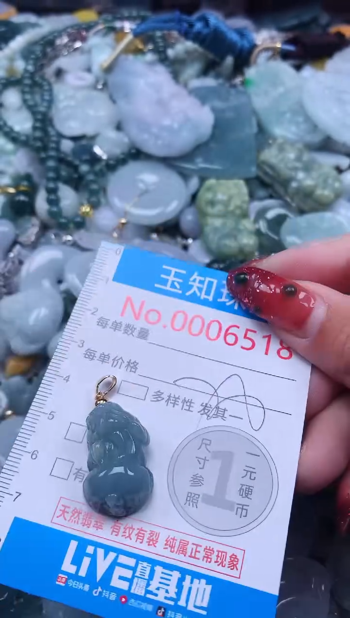 【闪购商品】翡翠吊坠(不含链)未镶嵌6518