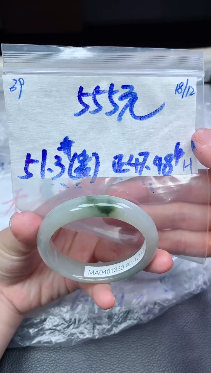 未镶嵌定制翡翠39毛货需精细抛光手镯拍一发一