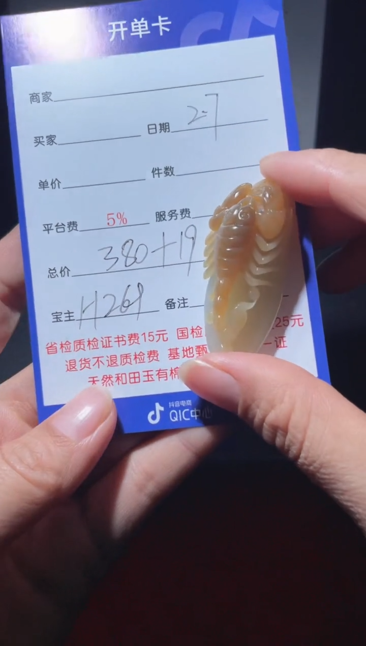 【闪购商品】和田玉挂件未镶嵌H269