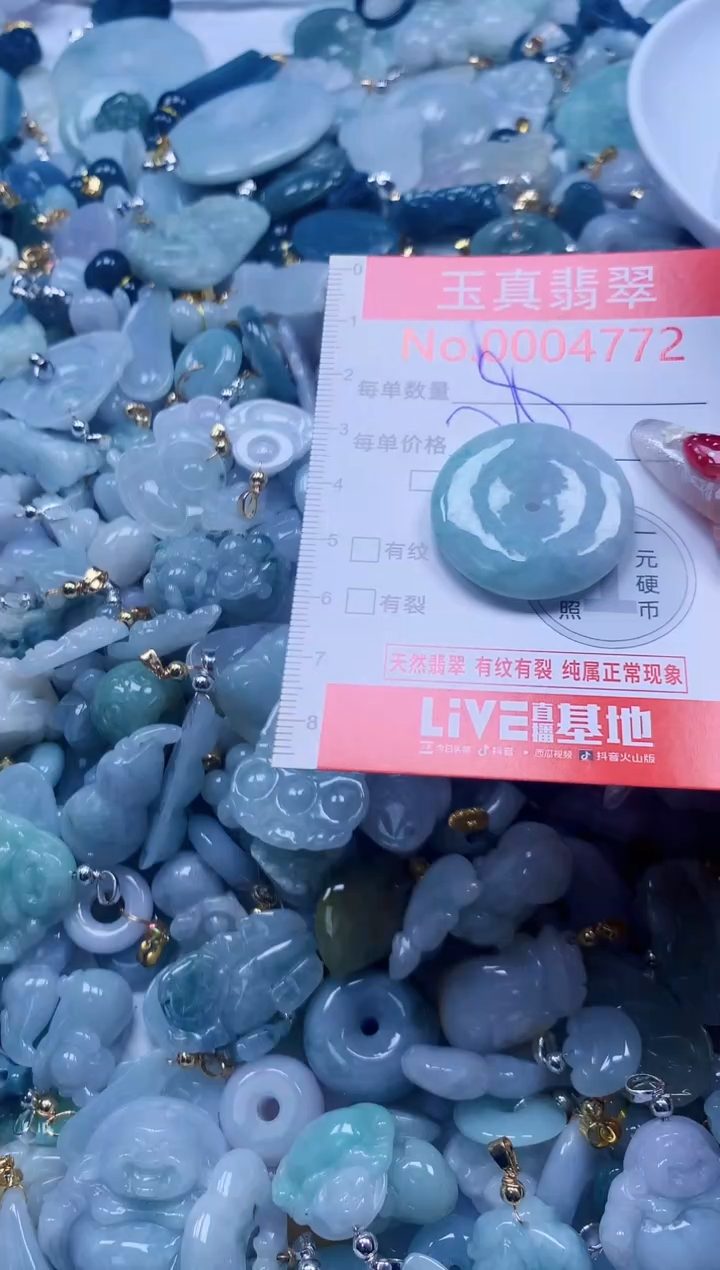 翡翠未镶嵌吊坠(不含链)4772