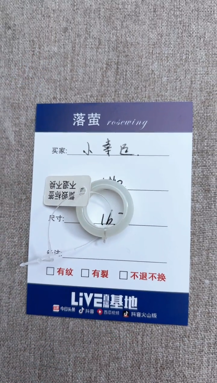 【闪购商品】和田玉（糖玉）戒指未镶嵌1