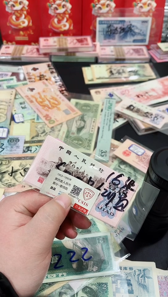 【闪购商品】下乡一角红二凸倒置一张【保真】