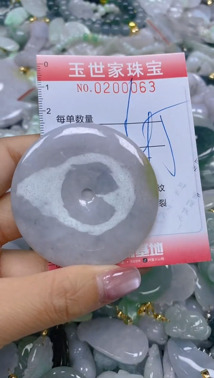 【闪购商品】翡翠颈饰未镶嵌闪购0200063