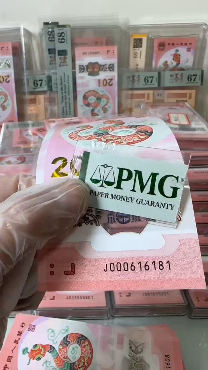 【闪购商品】塑料000616181-包PMG68分