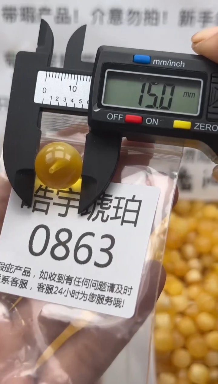【闪购商品】琥珀裸石未镶嵌蜜蜡珠子带瑕疵
