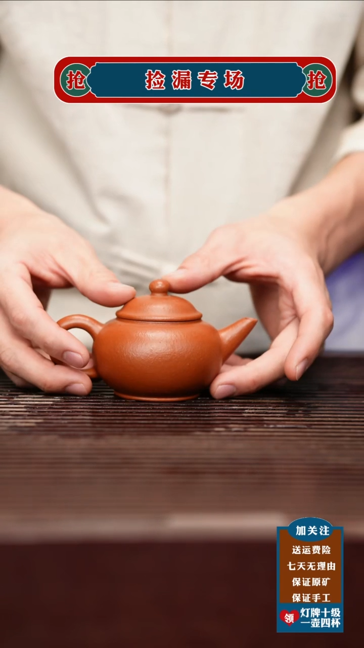 茶壶紫砂宜兴原矿紫砂壶