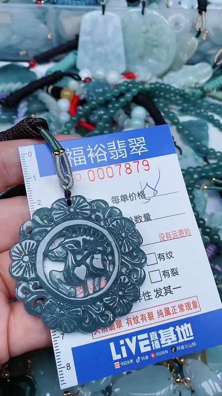 【闪购商品】翡翠颈饰未镶嵌...0007879