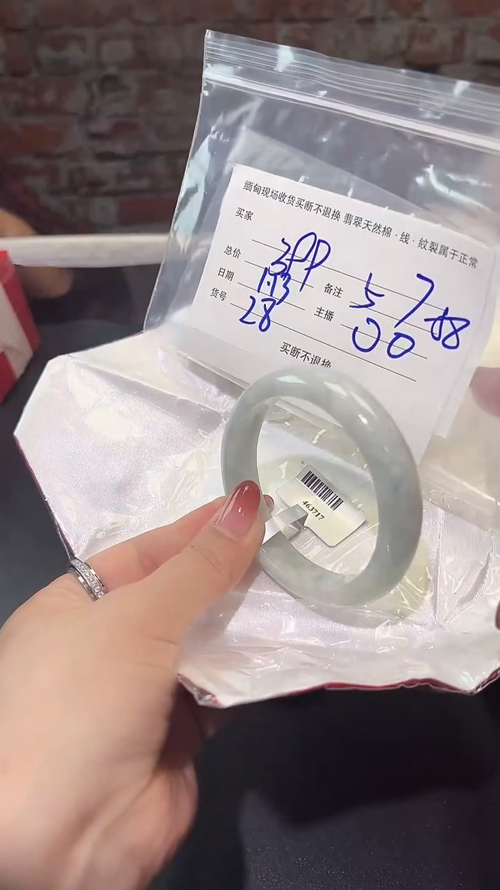 【闪购商品】定制翡翠手镯未镶嵌毛货手镯需精细抛光/28