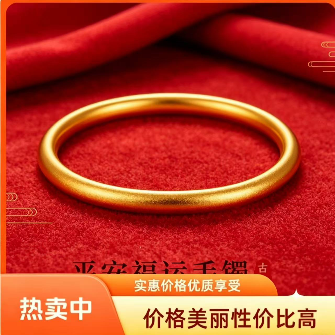 【兔八哥婚礼伴手礼MY】正品复古三生三世传承平安福手镯