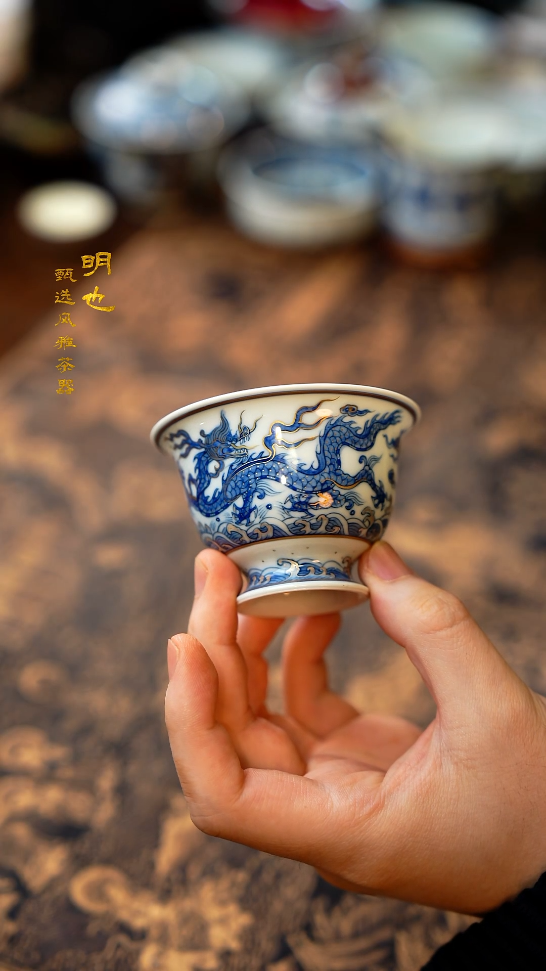 【闪购商品】1明也茶器/龙杯一个