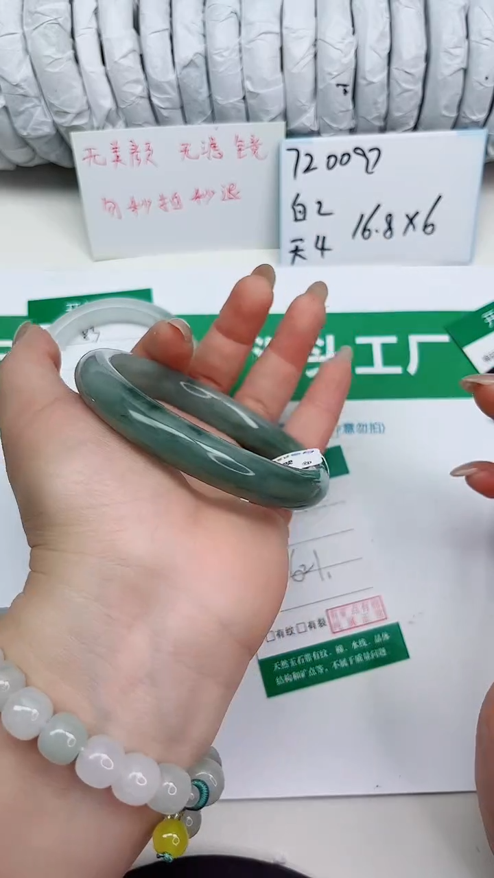 未镶嵌手镯石英质玉84-62/63