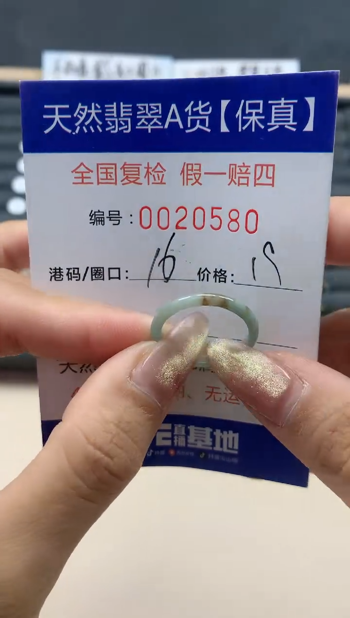 【闪购商品】翡翠戒指未镶嵌天然翡翠20580