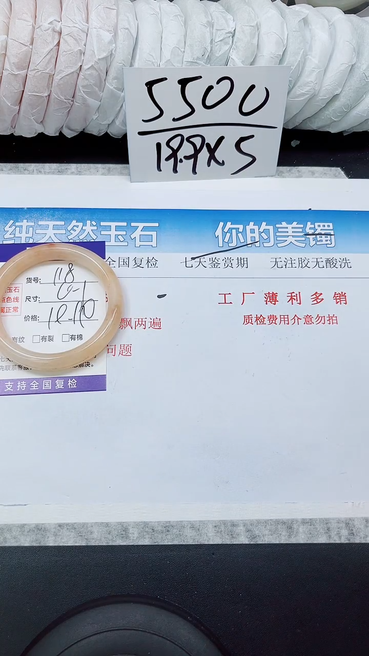 石英质玉手镯未镶嵌T118-