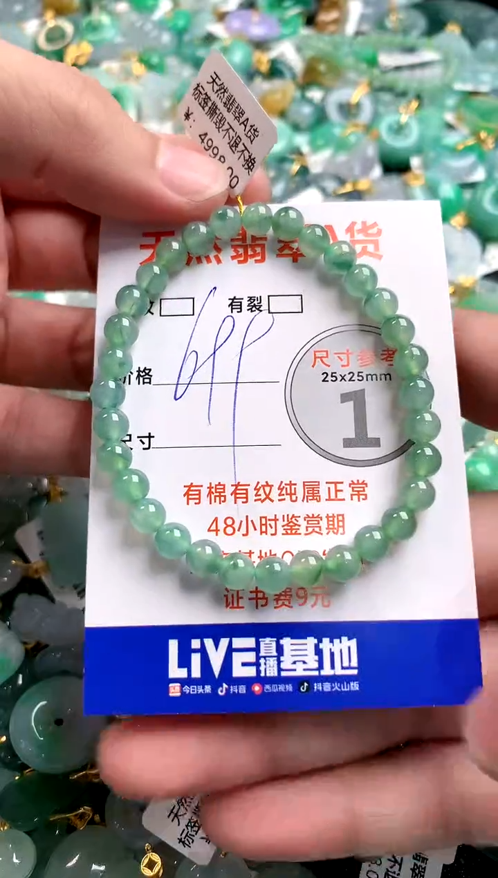 颈饰未镶嵌翡翠0836374965
