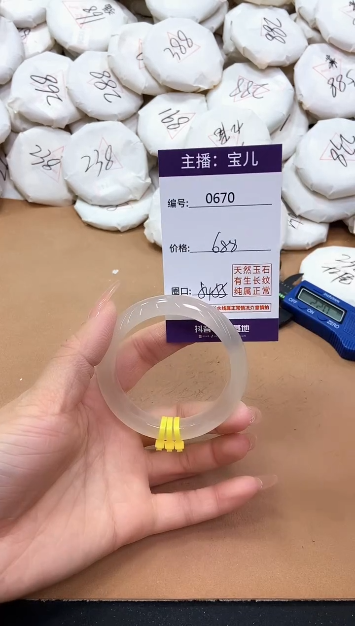 【闪购商品】玛瑙/玉髓手镯未镶嵌670