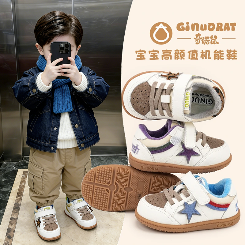 奇诺鼠【脏星星】学步板鞋冬季加绒复古软底保暖棉鞋宝宝运动德训鞋