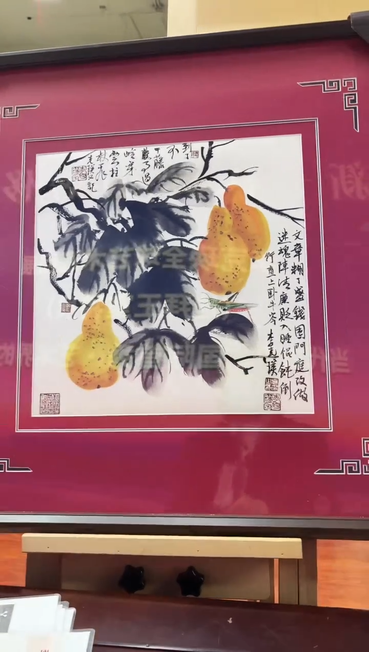 国画书画报艺术甄选克瑛作1平尺