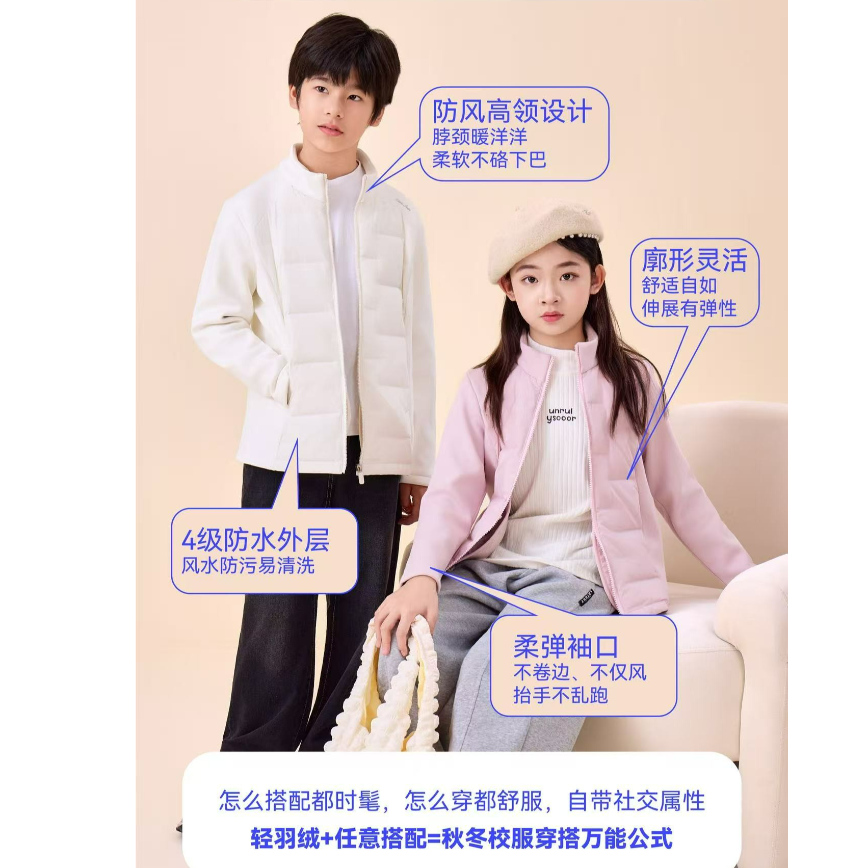 【李李专属】儿童前羽绒➕羊毛外套校服神器