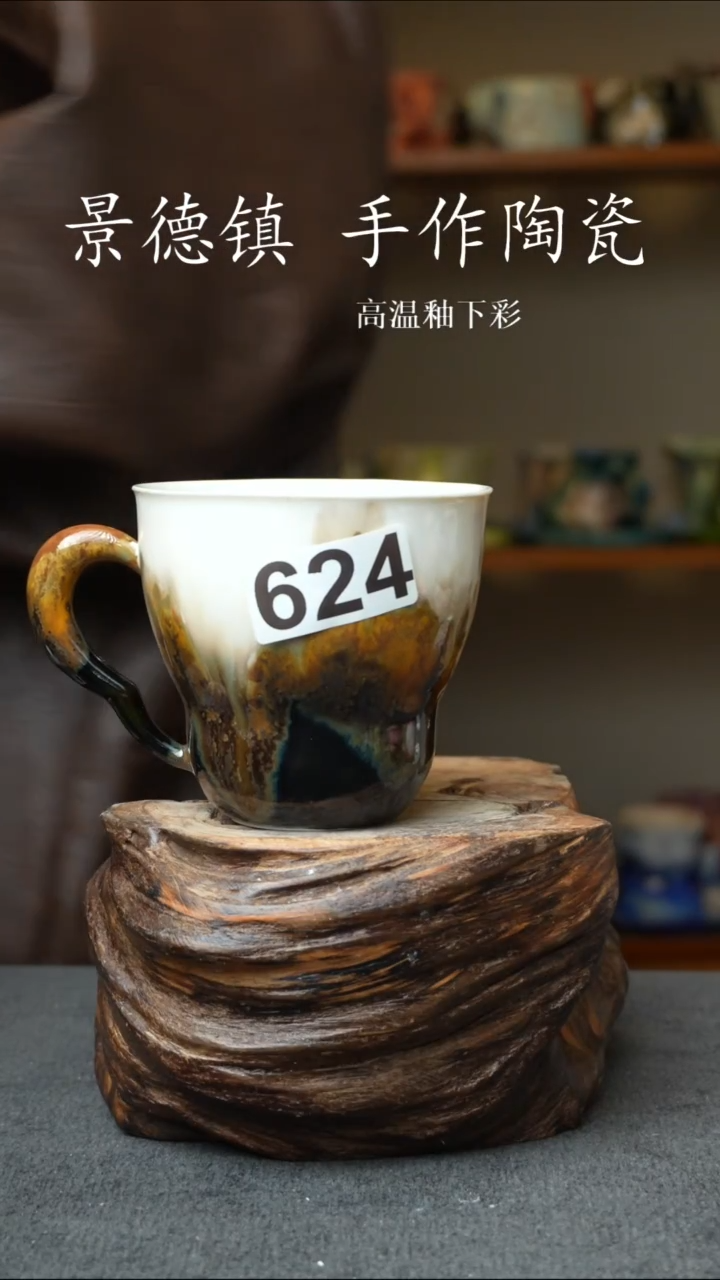 杯子陶瓷624景德镇手工手创杯子 