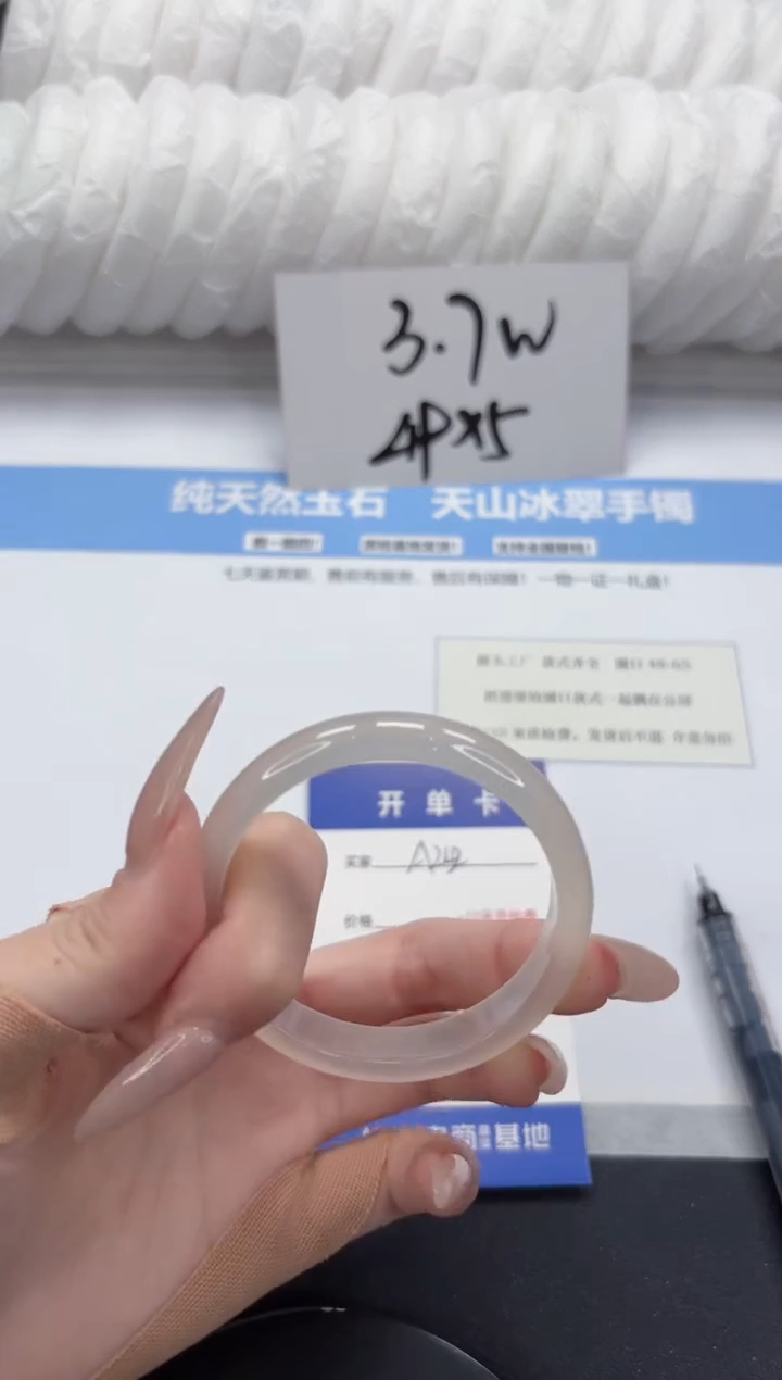 【闪购商品】石英质玉手镯未镶嵌A242-49