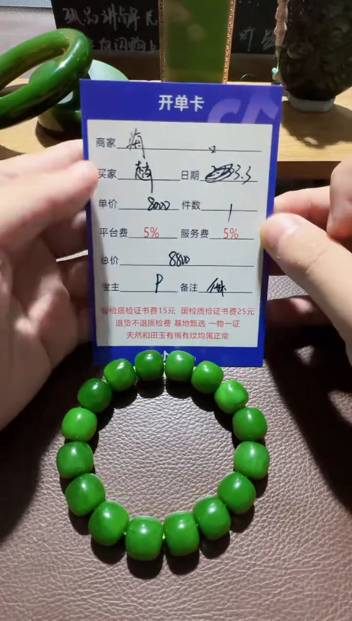 【闪购商品】和田玉挂件未镶嵌手串