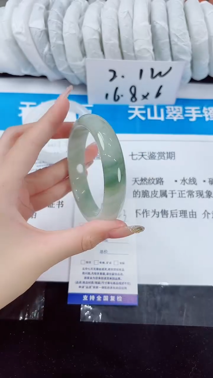 石英质玉手镯未镶嵌123-（60）