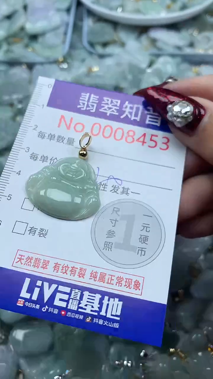 吊坠(不含链)未镶嵌翡翠8453