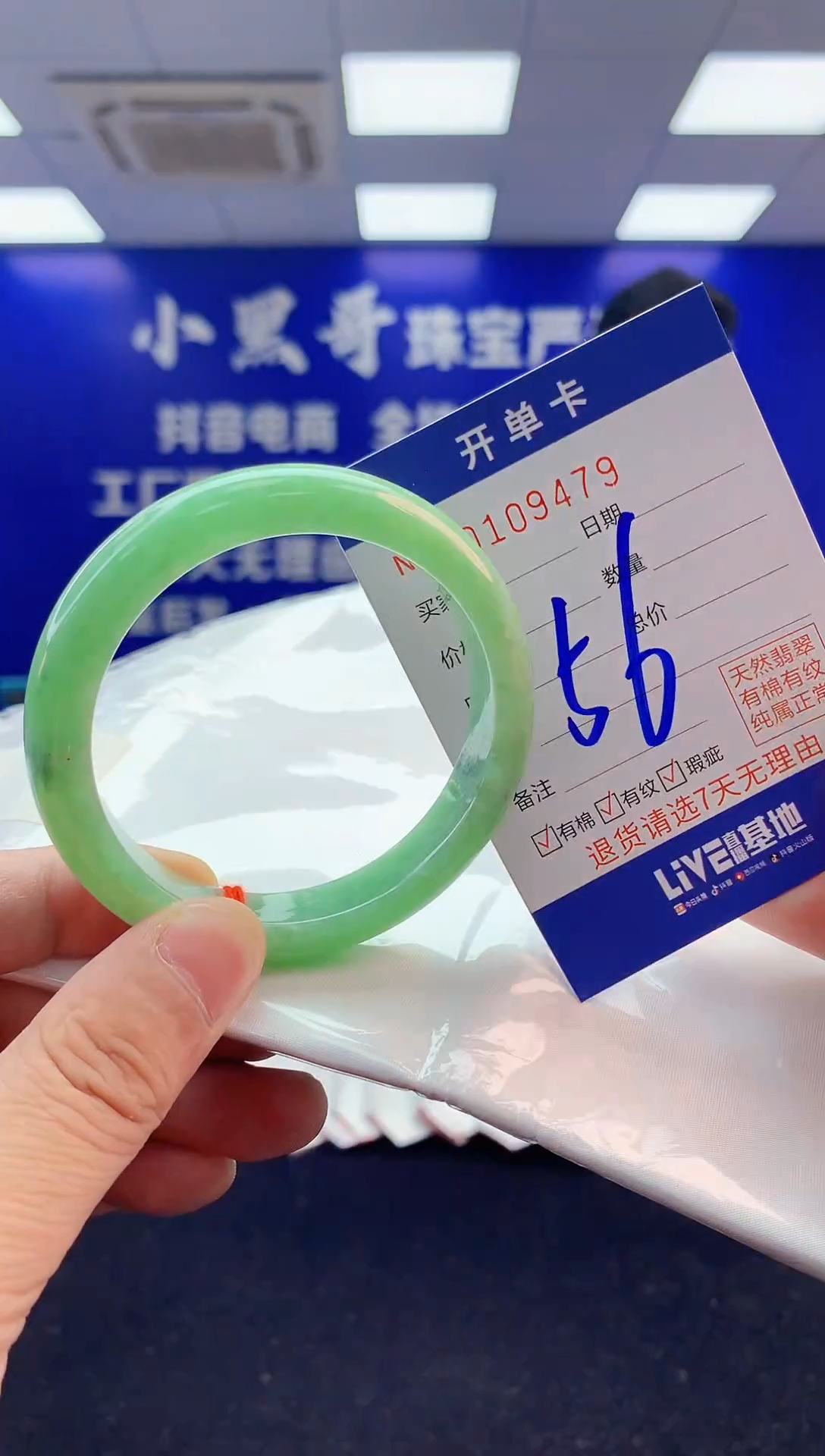 翡翠手镯未镶嵌2天然A货缅甸翡翠默认有瑕