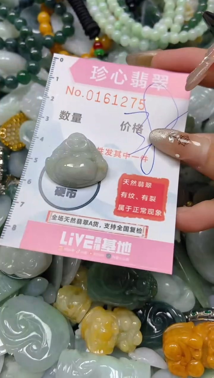 【闪购商品】翡翠颈饰未镶嵌闪购0161275