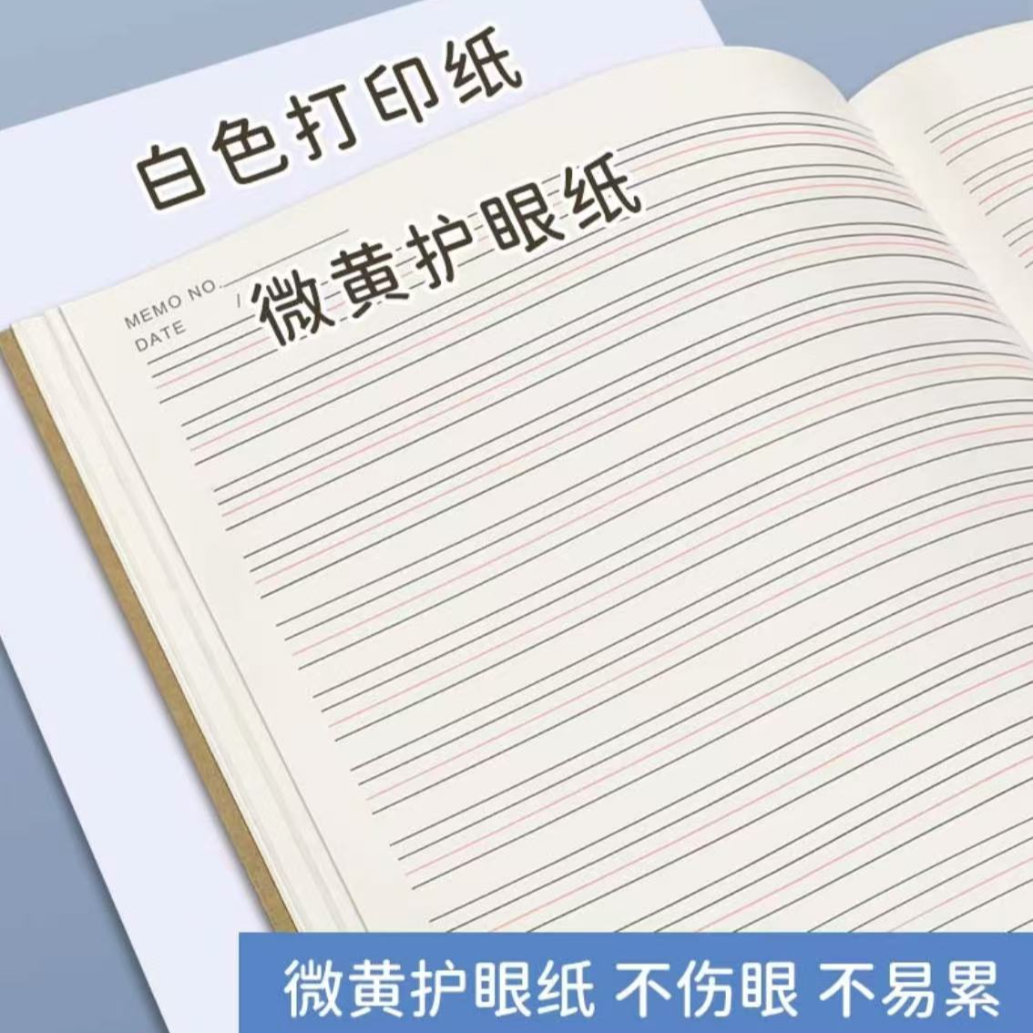 哭书加厚16K车线本学生英语作业本作文本初中B5大号学习本子