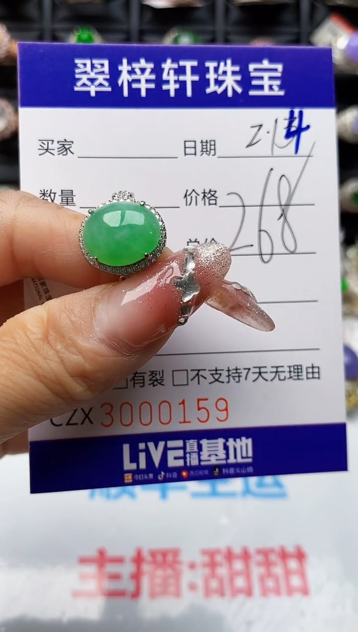 【闪购商品】翡翠戒指银S925镶嵌0159