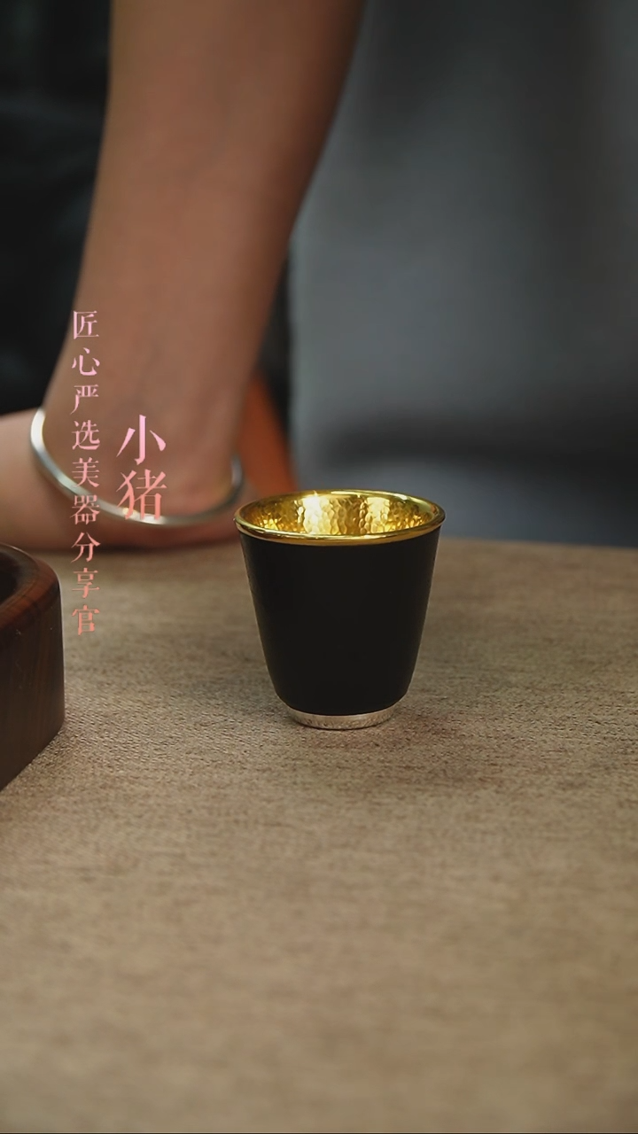 【闪购商品】匠心严选 铁包金闻香杯