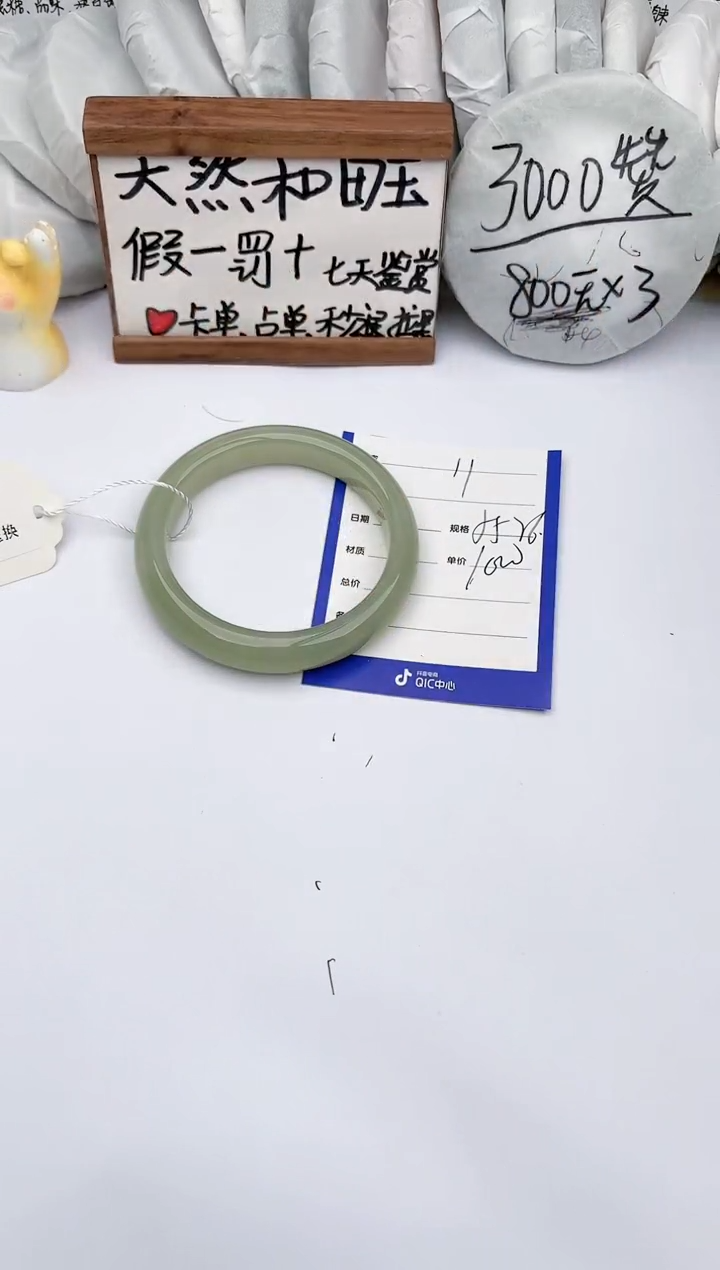 【闪购商品】和田玉手镯未镶嵌 玉轩阁11