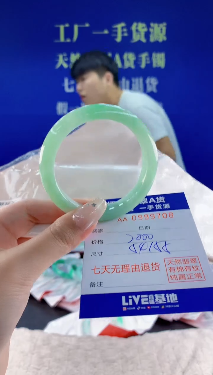 未镶嵌手镯翡翠08