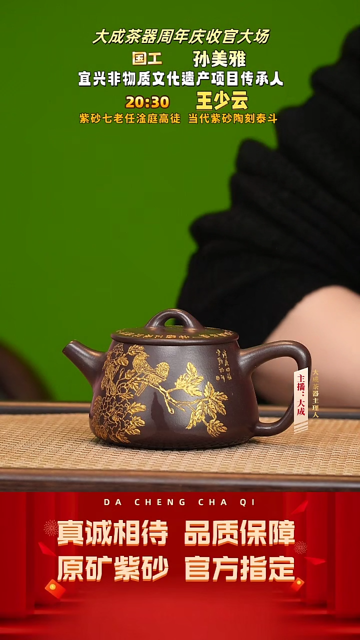 【闪购商品】紫砂茶壶25号孙美雅 紫罗兰 200cc左右