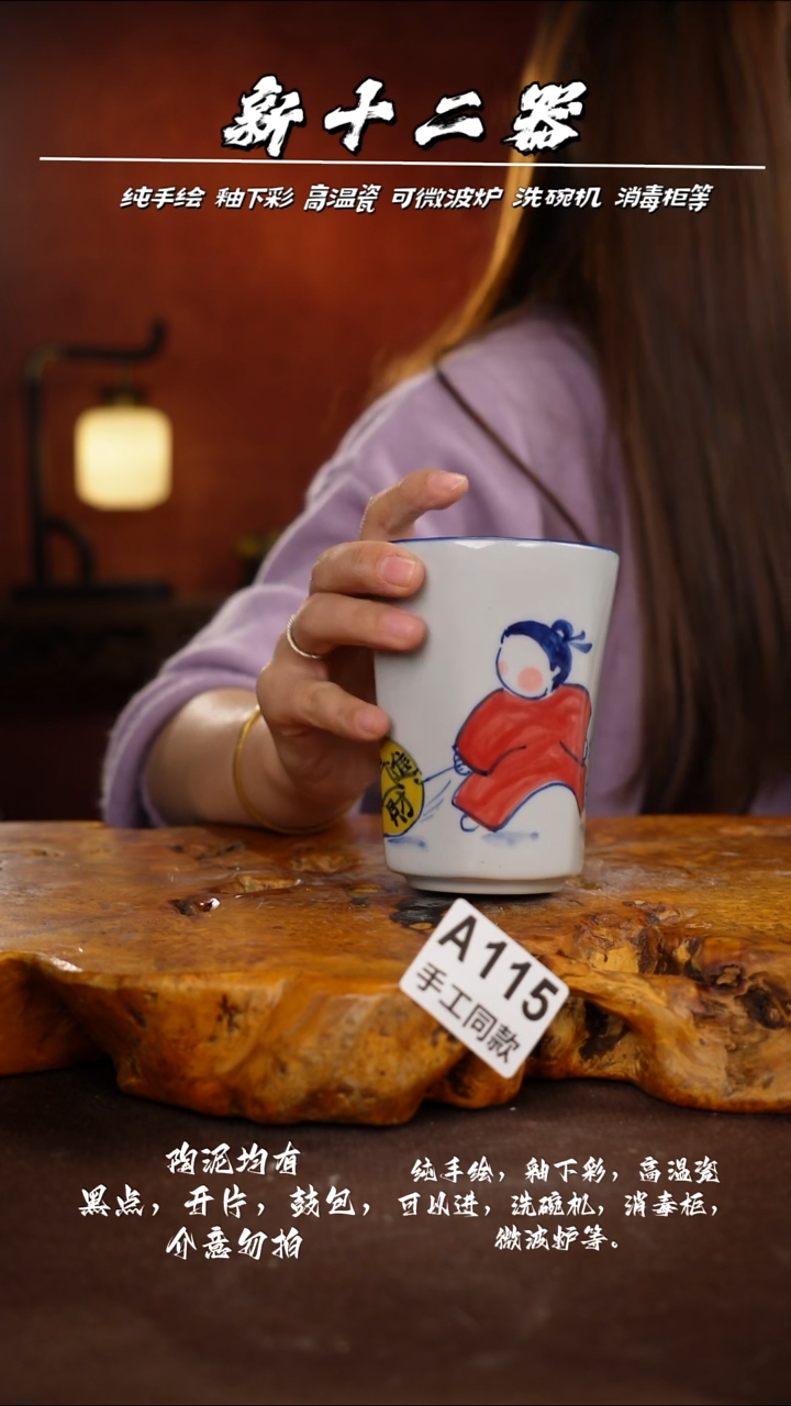 A115新十二器瓷器