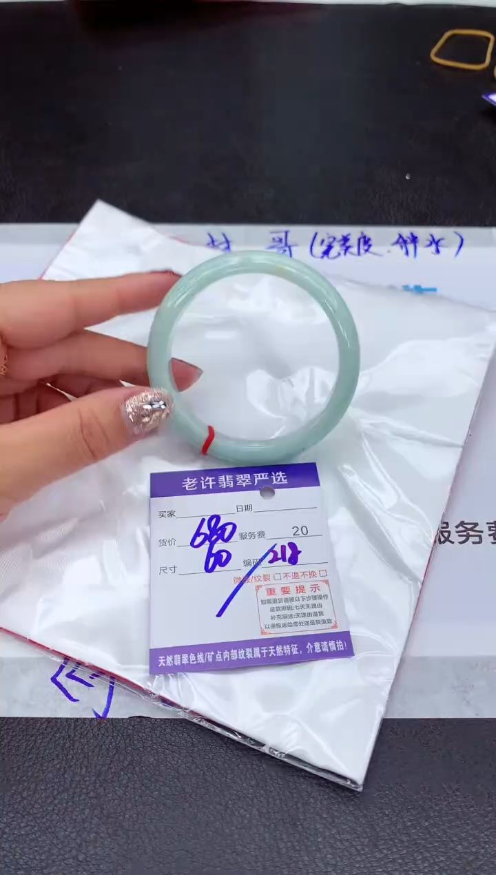 【闪购商品】翡翠手镯未镶嵌1111111111111