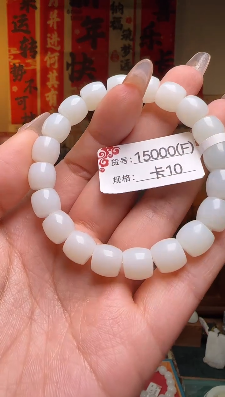【闪购商品】和田玉手串未镶嵌F10/米达