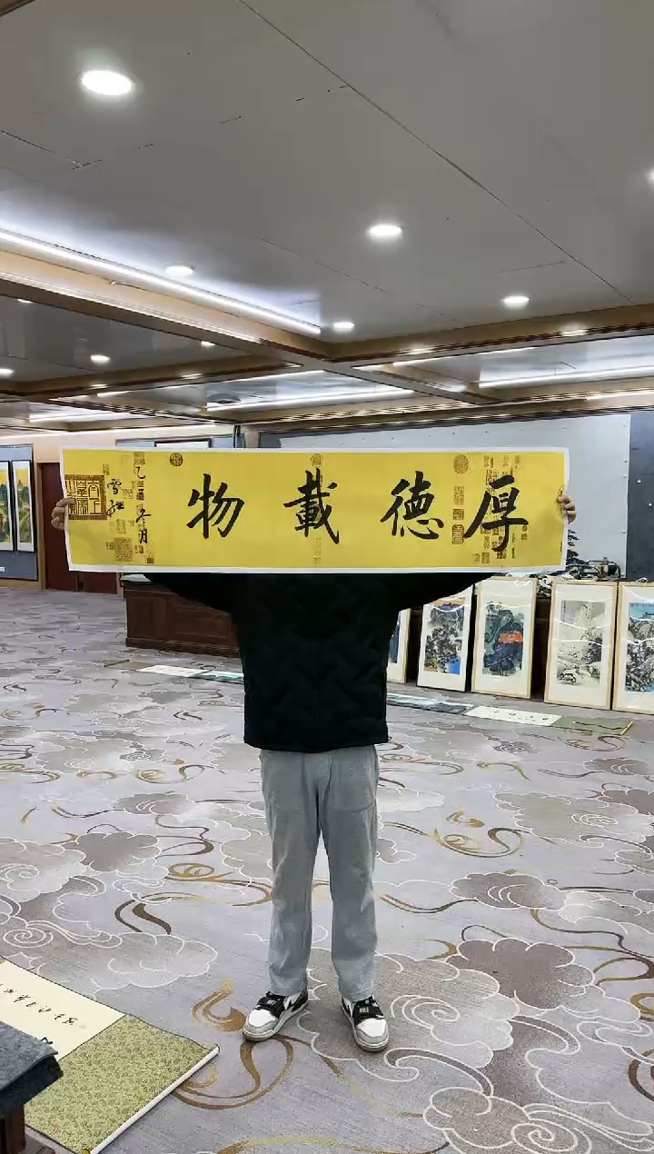 书法Y-刘雪红-四尺对开书法-厚德载物