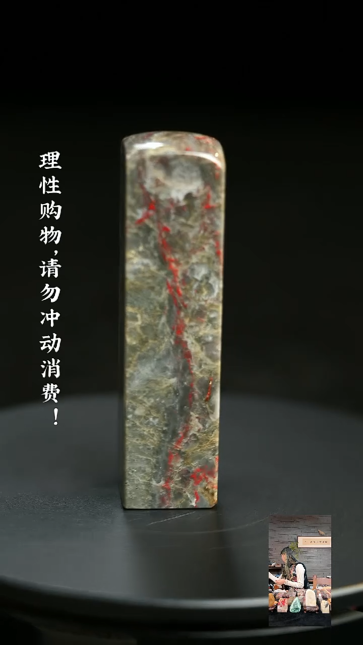 昌化鸡血石1209550