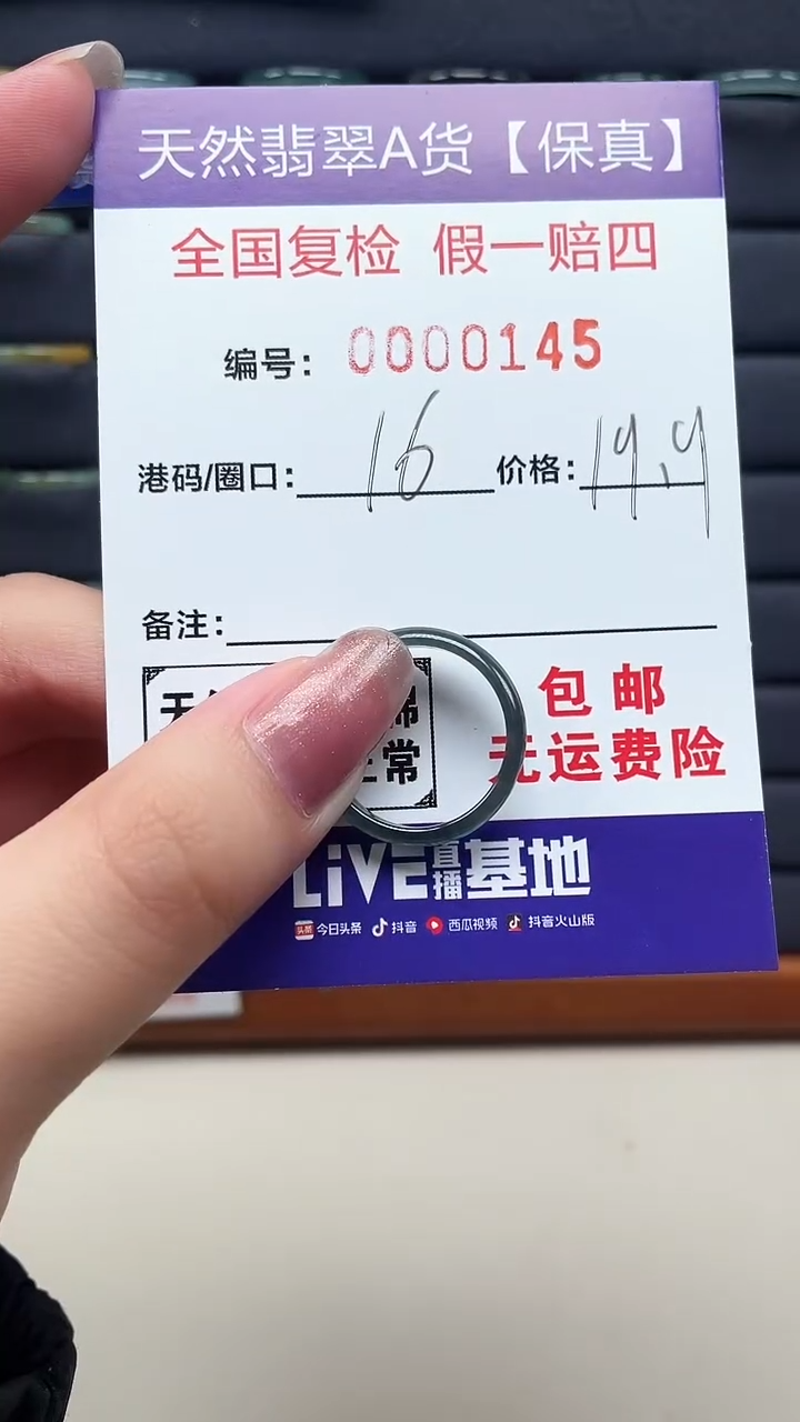 【闪购商品】翡翠戒指未镶嵌天然翡翠A货戒圈0145