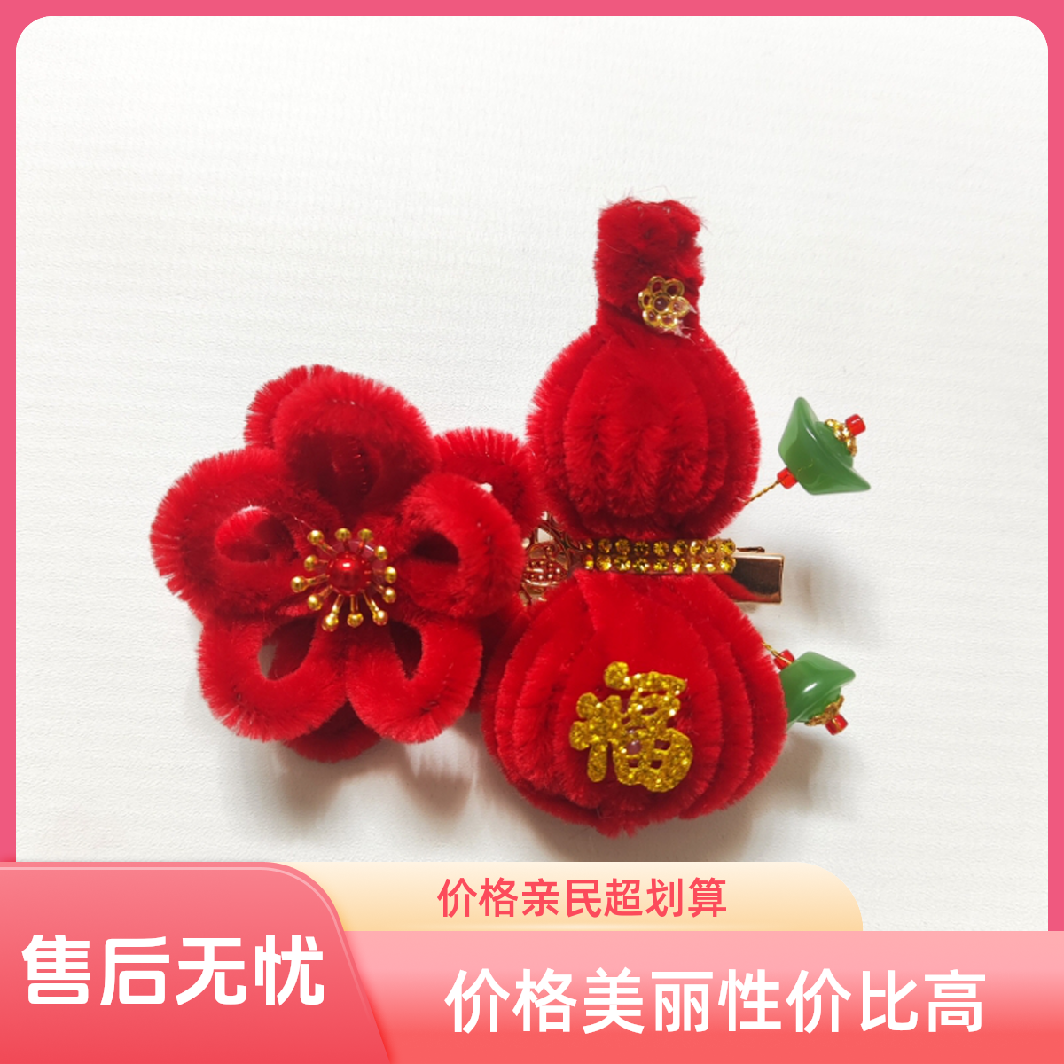 天津2026春节绒花妈妈头花仿真花 新式绒 长寿富贵花