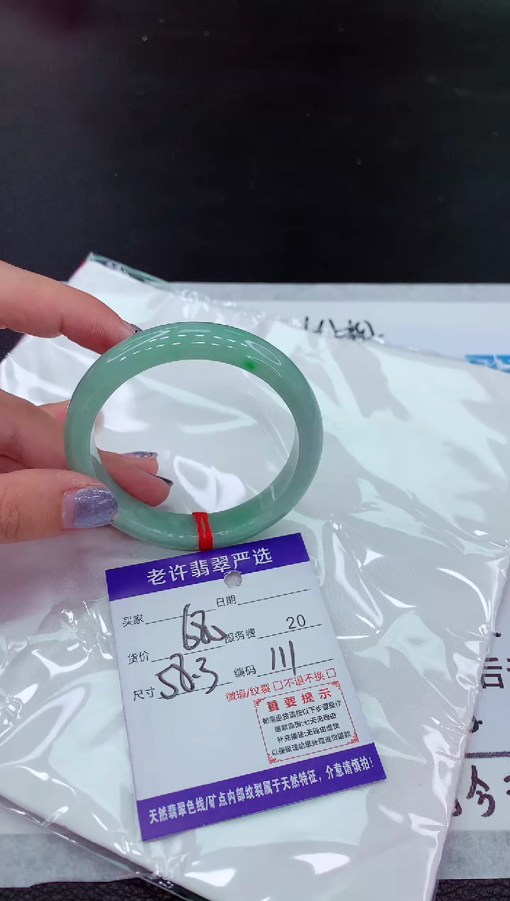 【闪购商品】翡翠未镶嵌手镯1111111111